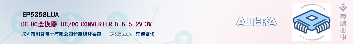 EP5358LUAӦ-ǵ