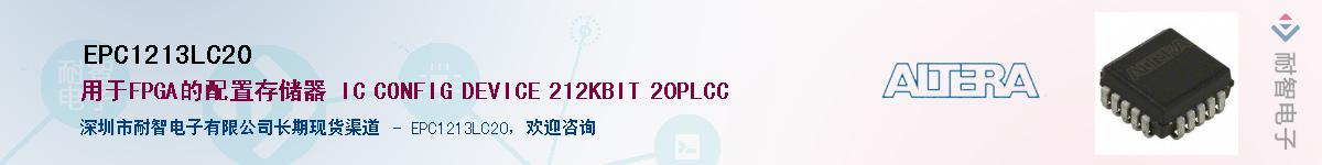 EPC1213LC20Ӧ-ǵ