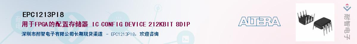 EPC1213PI8Ӧ-ǵ