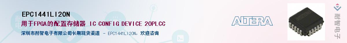 EPC1441LI20NӦ-ǵ