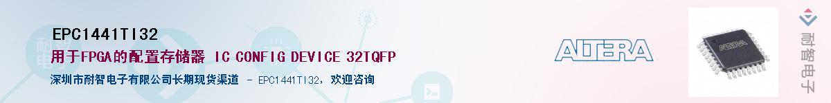 EPC1441TI32Ӧ-ǵ