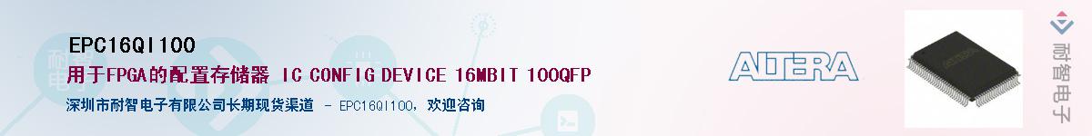 EPC16QI100Ӧ-ǵ