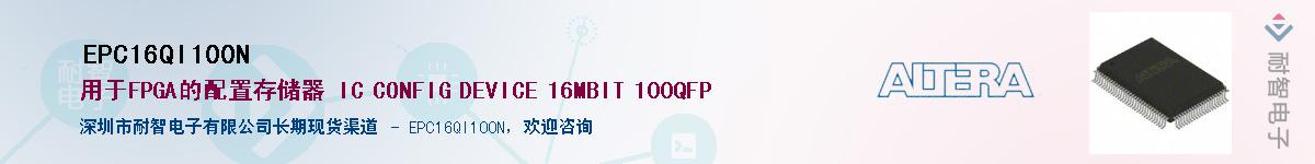 EPC16QI100NӦ-ǵ