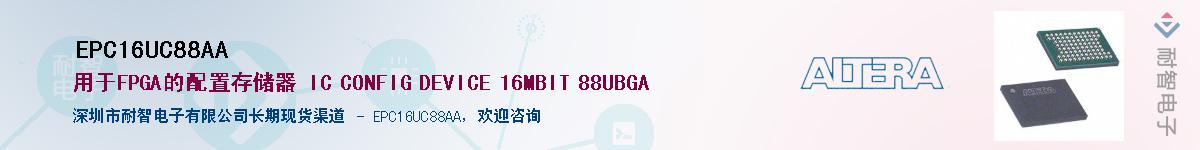 EPC16UC88AAӦ-ǵ