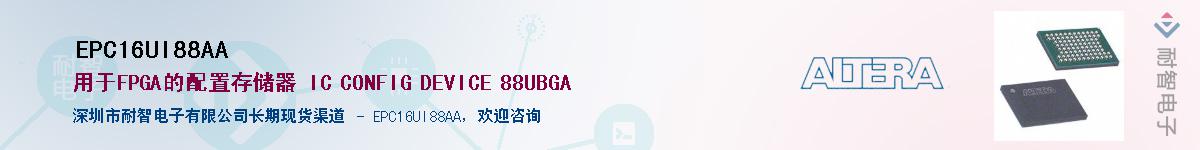 EPC16UI88AAӦ-ǵ
