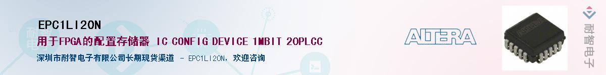 EPC1LI20NӦ-ǵ