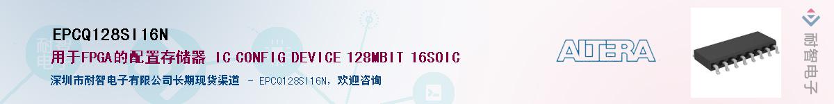 EPCQ128SI16NӦ-ǵ