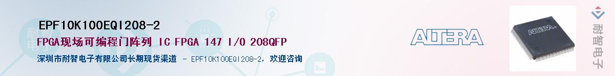 EPF10K100EQI208-2Ӧ-ǵ