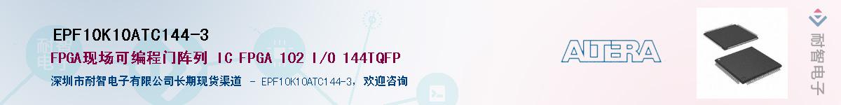 EPF10K10ATC144-3Ӧ-ǵ