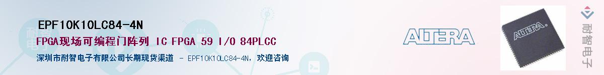 EPF10K10LC84-4NӦ-ǵ