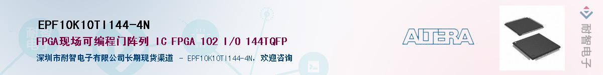 EPF10K10TI144-4NӦ-ǵ