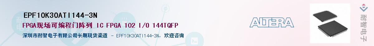 EPF10K30ATI144-3NӦ-ǵ