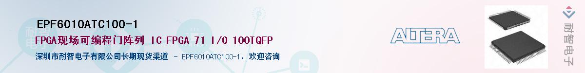 EPF6010ATC100-1Ӧ-ǵ