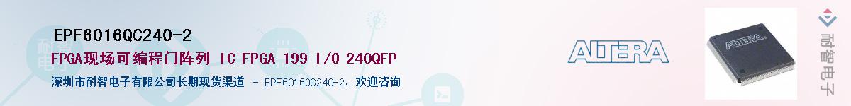 EPF6016QC240-2Ӧ-ǵ