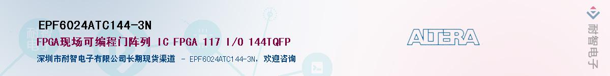 EPF6024ATC144-3NӦ-ǵ