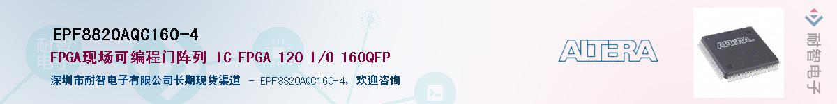 EPF8820AQC160-4Ӧ-ǵ