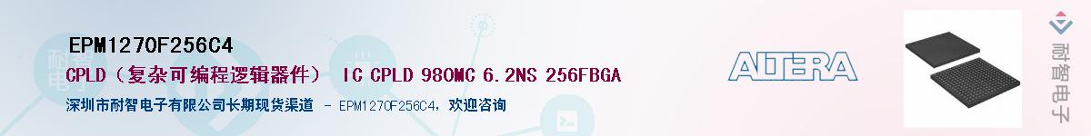EPM1270F256C4Ӧ-ǵ