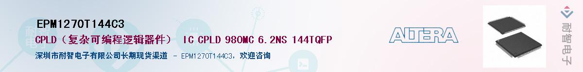 EPM1270T144C3Ӧ-ǵ