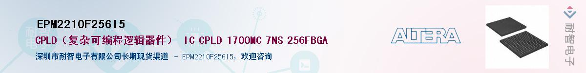 EPM2210F256I5Ӧ-ǵ