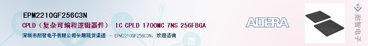 EPM2210GF256C3NӦ-ǵ