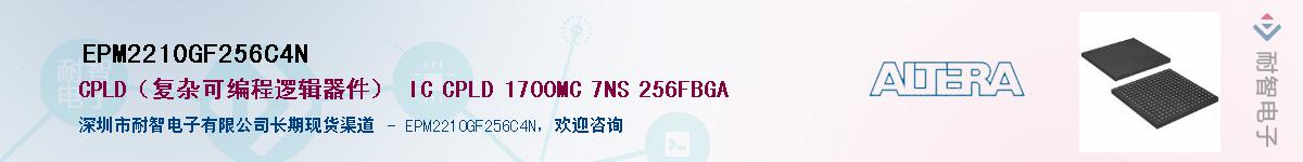 EPM2210GF256C4NӦ-ǵ