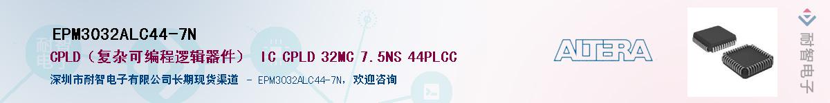 EPM3032ALC44-7NӦ-ǵ