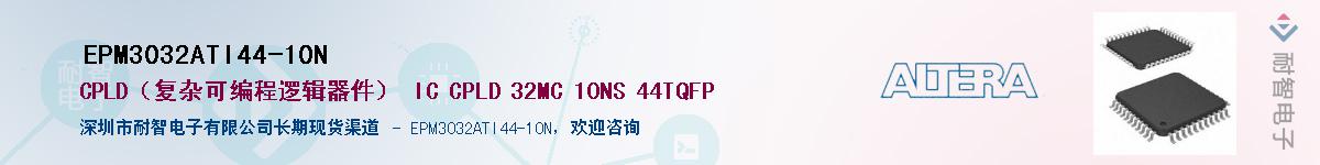 EPM3032ATI44-10NӦ-ǵ