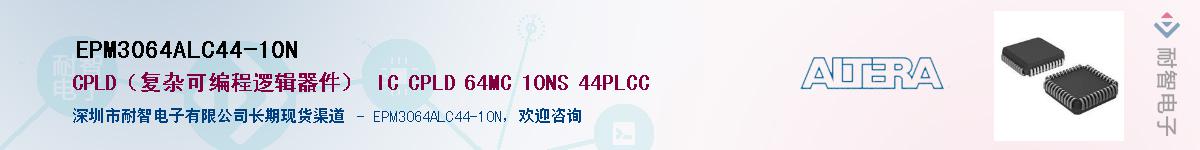 EPM3064ALC44-10NӦ-ǵ