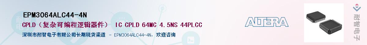 EPM3064ALC44-4NӦ-ǵ