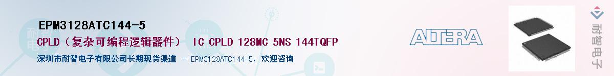 EPM3128ATC144-5Ӧ-ǵ