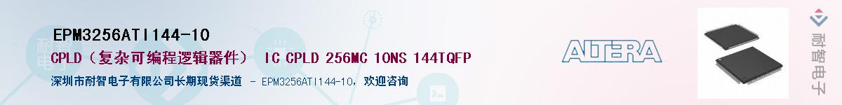 EPM3256ATI144-10Ӧ-ǵ