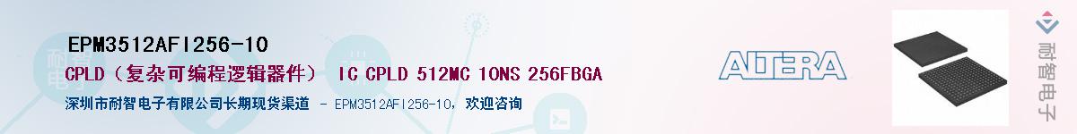 EPM3512AFI256-10Ӧ-ǵ