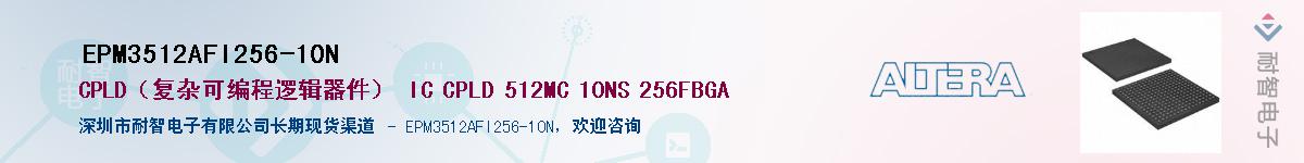 EPM3512AFI256-10NӦ-ǵ