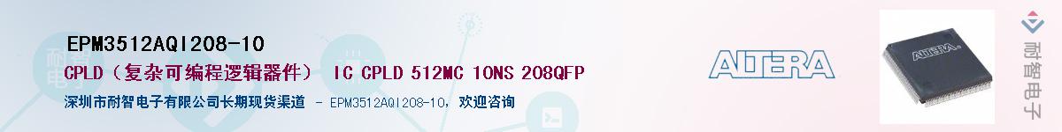 EPM3512AQI208-10Ӧ-ǵ