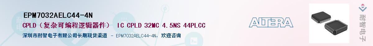 EPM7032AELC44-4NӦ-ǵ