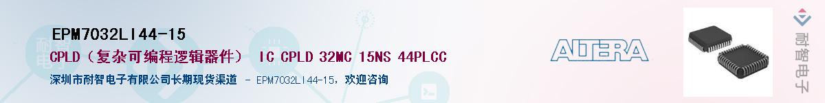 EPM7032LI44-15Ӧ-ǵ