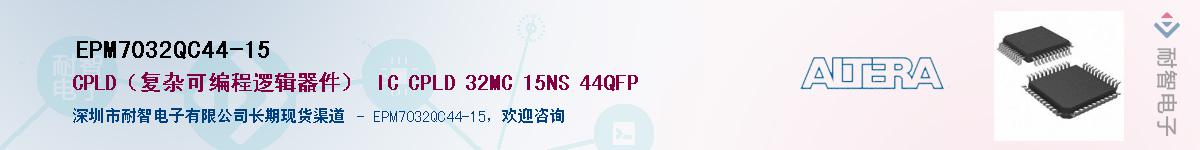 EPM7032QC44-15Ӧ-ǵ