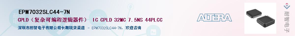 EPM7032SLC44-7NӦ-ǵ