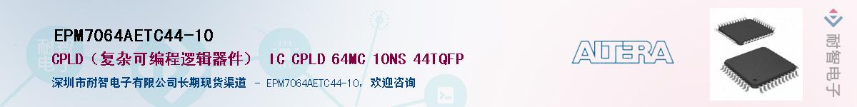 EPM7064AETC44-10Ӧ-ǵ