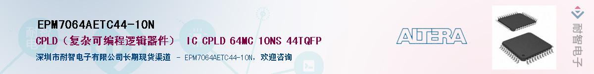 EPM7064AETC44-10NӦ-ǵ