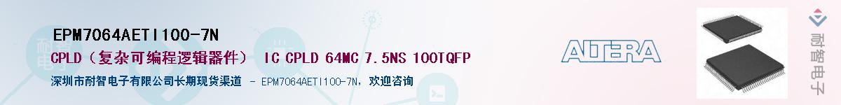 EPM7064AETI100-7NӦ-ǵ