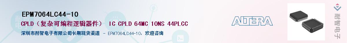 EPM7064LC44-10Ӧ-ǵ