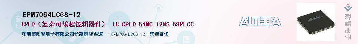 EPM7064LC68-12Ӧ-ǵ