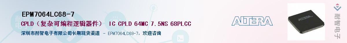 EPM7064LC68-7Ӧ-ǵ