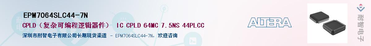 EPM7064SLC44-7NӦ-ǵ