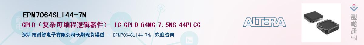 EPM7064SLI44-7NӦ-ǵ