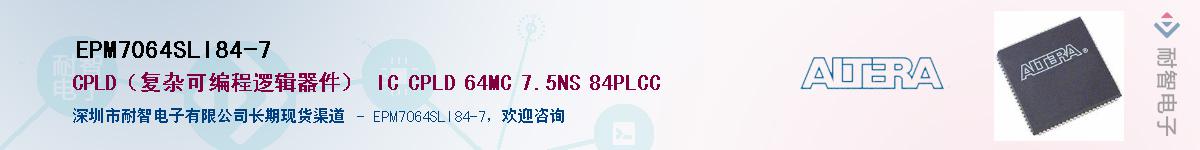 EPM7064SLI84-7Ӧ-ǵ