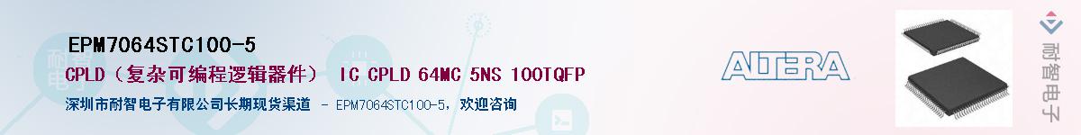 EPM7064STC100-5Ӧ-ǵ