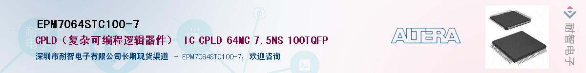 EPM7064STC100-7Ӧ-ǵ