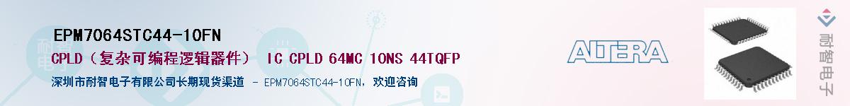 EPM7064STC44-10FNӦ-ǵ